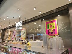 -鹤所·低糖零蔗糖烘焙(长楹店)