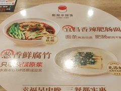 -阳阳中国饭(龙湖大兴天街)