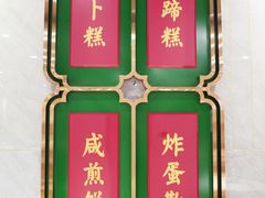 -赏点粤式点心(广州塔店)