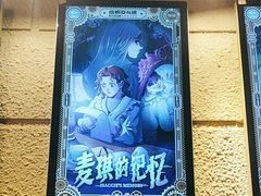 -逃脱反斗城沉浸剧情密室(北京路店)