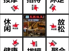 -天然沐足·推背采耳·敷姜艾灸(龙眼美食街店)