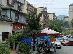 -九九牛肉馆(南山路店)