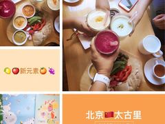 -新元素(三里屯太古里南区)