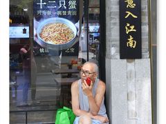 -南锣鼓巷