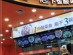 -鱼你在一起(燕郊永旺梦乐城店)