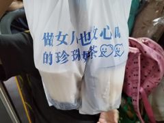 -煲珠公·老红糖珍珠奶茶(长宁龙之梦店)