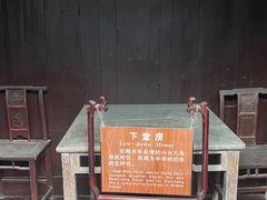 -朱自清故居