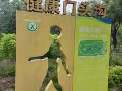 -滨河世纪广场公园