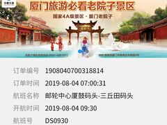 -国际邮轮中心码头(厦鼓码头)