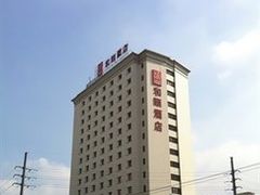 -和颐至尊酒店(上海徐家汇桂林公园地铁站店)