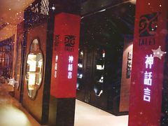 -杭州城中香格里拉大酒店