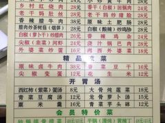 菜单-建辉湖南土菜馆(南大街店)