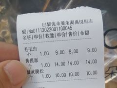-巴黎优朵烘焙馆(菱角湖壹号店)