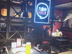 -九鼎轩火锅大排挡