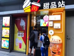 门面-麦当劳(开萝大道店)