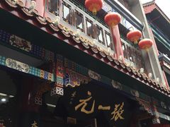 -张一元(总店)