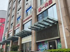 -浦东食品城(华诚大厦店)