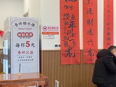 -徐春娇下饭菜(萧山奥体国际村店)