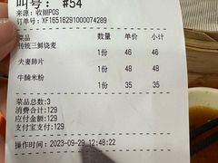 -都一处烧麦馆(前门店)