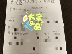 -老诚一锅羊蝎子(垡头店)