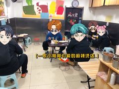 -郭记小街麻辣烫(南小街总店)