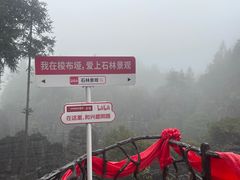 -梭布垭石林景区