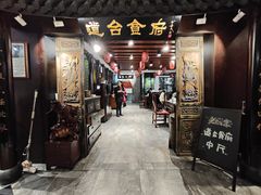 -老厨家(中央大街西七道街店)