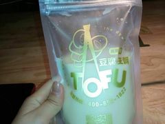 -品腐记·豆腐王朝(老门东总店)