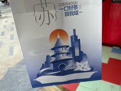 -茶百道(沃格时尚街店)