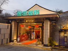 -鱼痴渔醉·食鲜集(青山江滩店)