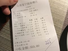 -山葵家·创意料理(宁波来福士店)