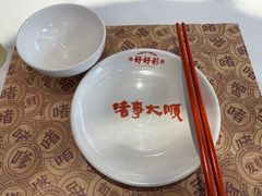 -好好彩啫啫煲·广东小馆(上海七宝领展广场店)