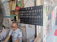 -海幢瑞芳饮食店