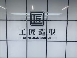 -工匠