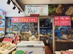 -渔家风味·鲅鱼水饺·央视展播·海鲜天津菜(开发区店)