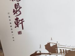 -卫鼎轩·曹公馆(鼓楼店)