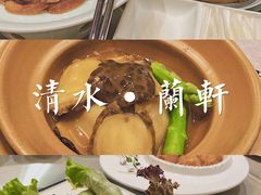 -清水蘭軒