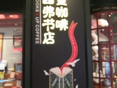 -SISYPHE BOOKS西西弗书店(龙湖滨江天街店)
