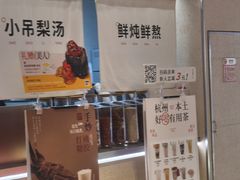 -炖物24章·顺时轻养茶(黄龙店)