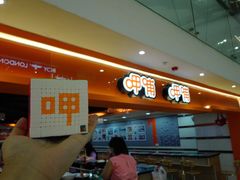 门面-呷哺呷哺(西单大悦城店)