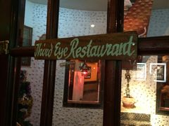 门面-尼泊尔雪莲餐厅(北京东路店)