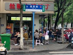 -小朱麻辣串(益民街店)