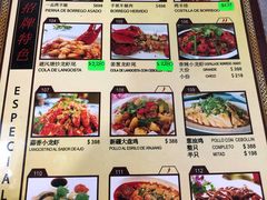 -YI PIN JU 一品居中餐厅 中国超市