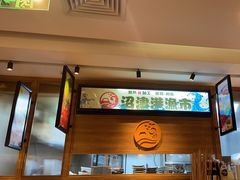 -沼津港渔市(宏伊国际广场店)