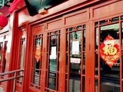 -步瀛斋(大栅栏西街店)