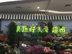 -新荟城(望京店)