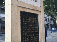 门面-黎黄陂路街头博物馆
