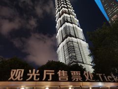 -上海之巅观光厅
