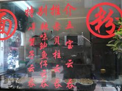 -巧美面家(东华西店)