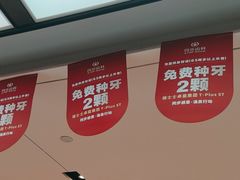 -同步齿科·数字化正畸种植口腔中心(珠海店)